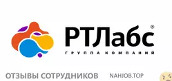 Ещё отзывы сотрудников